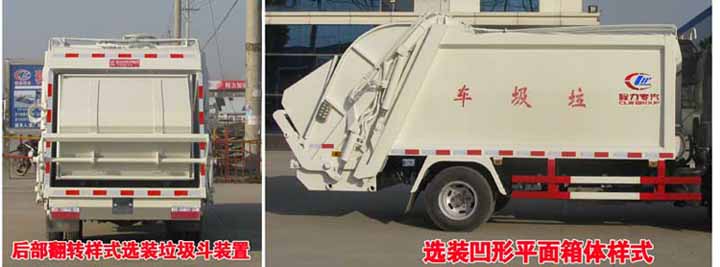 東風(fēng)多利卡6噸壓縮式垃圾車