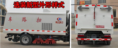 東風銳鈴掃路車