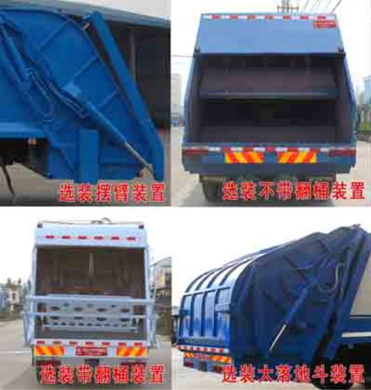 國(guó)四/145東風(fēng)/153東風(fēng)/壓縮垃圾車