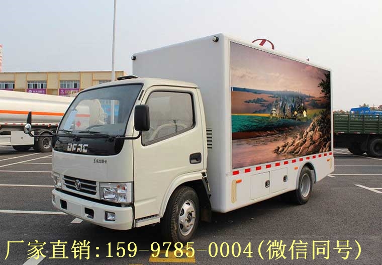 東風(fēng)銳領(lǐng)廣告車（國五 6.8平米）
