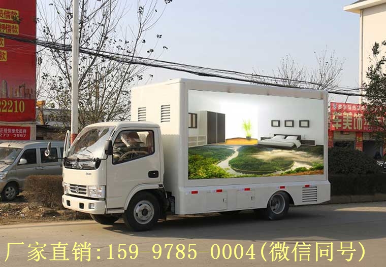 東風(fēng)銳領(lǐng)廣告車（國五 6.8平米）