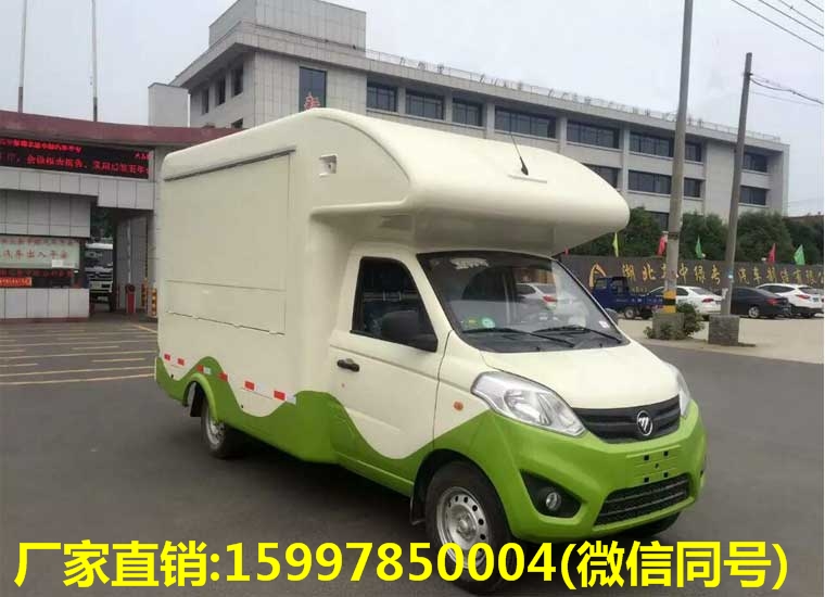 福田伽途2.75米售貨車（藍牌）