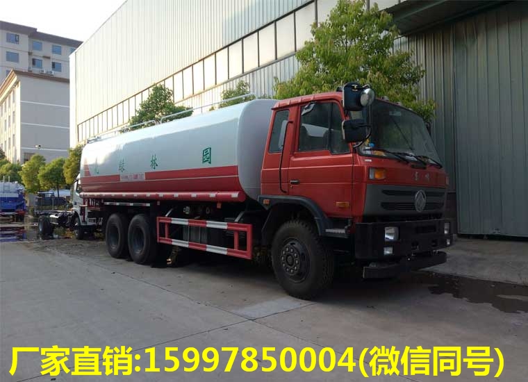 東風145灑水車20噸