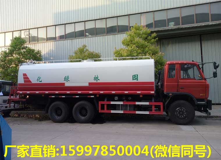 東風145灑水車20噸