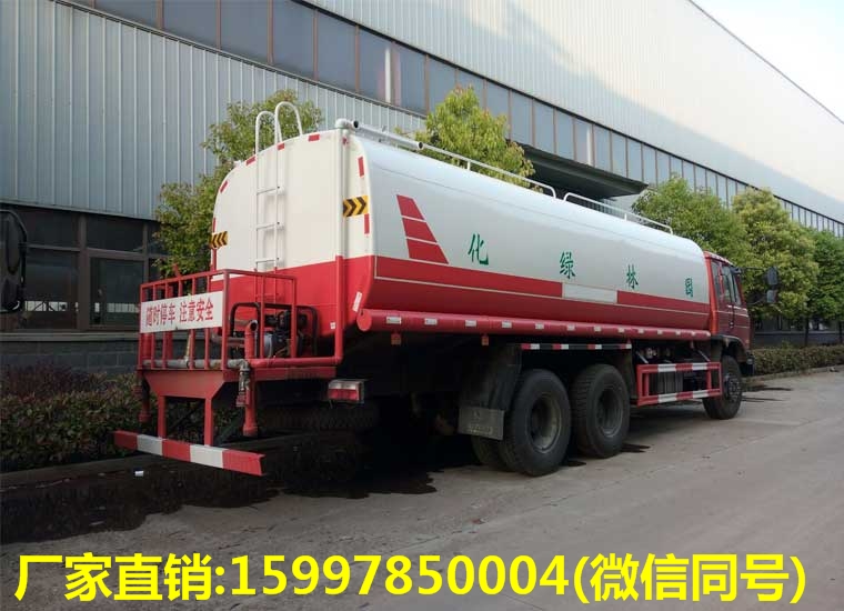 東風145灑水車20噸