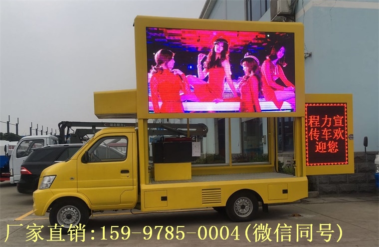 昌河中小型廣告車  3.83平米