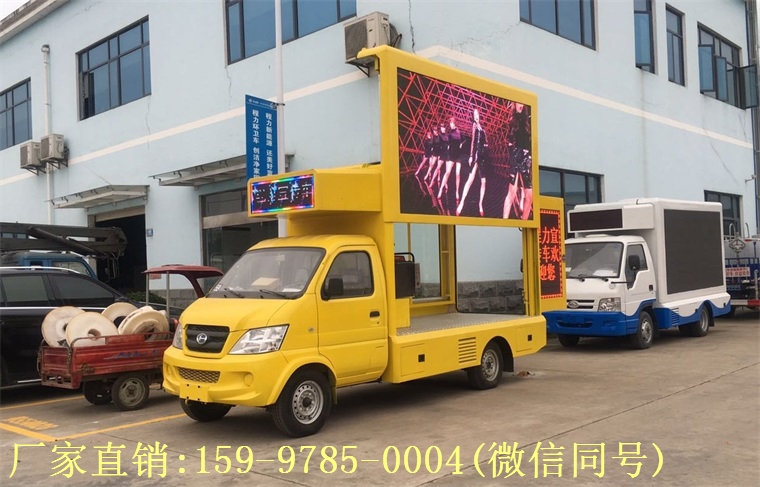 昌河中小型廣告車  3.83平米