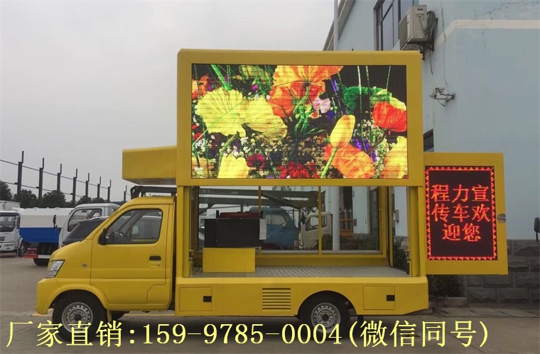 昌河中小型廣告車  3.83平米