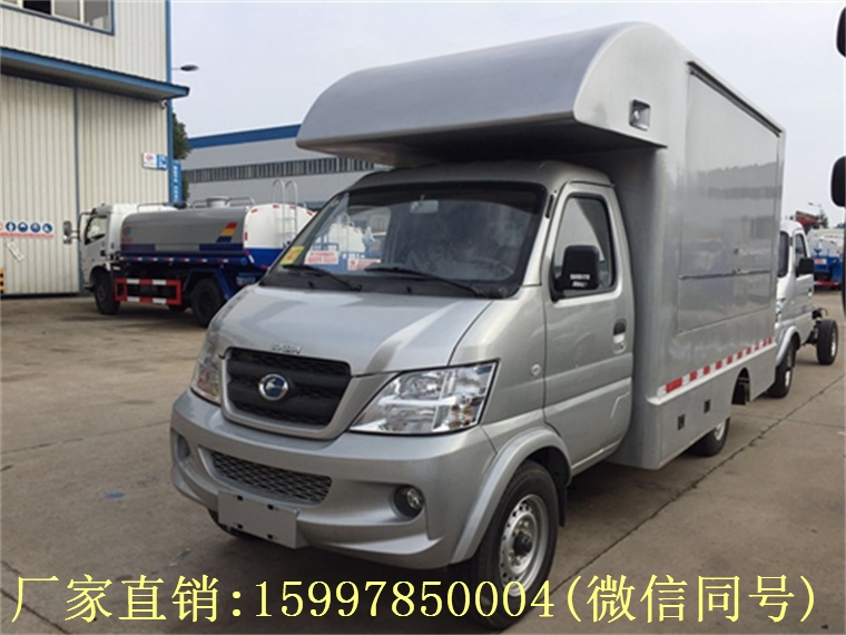 北汽昌河售貨車（藍(lán)牌）