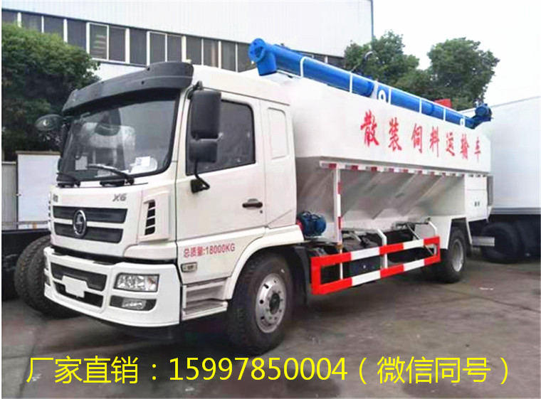 陜汽軒德散裝飼料運(yùn)輸車