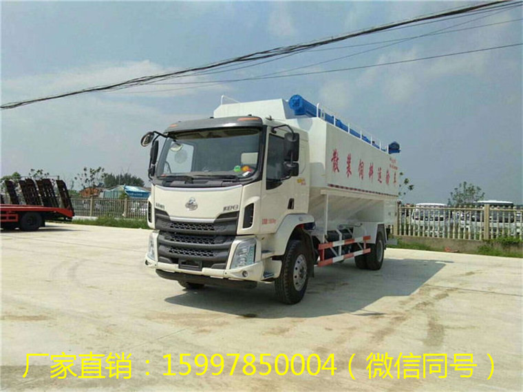 柳汽乘龍散裝飼料運輸車