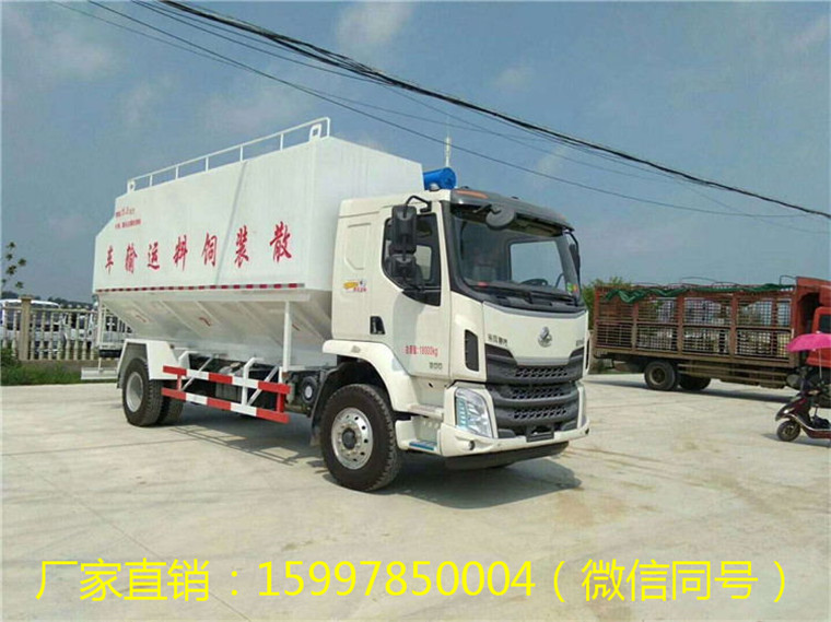 柳汽乘龍散裝飼料運輸車