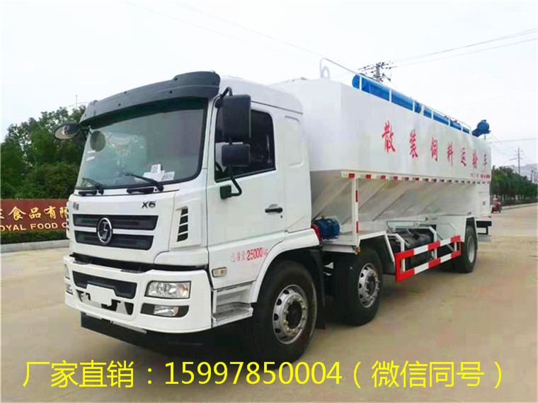 陜汽小三軸散裝飼料運輸車