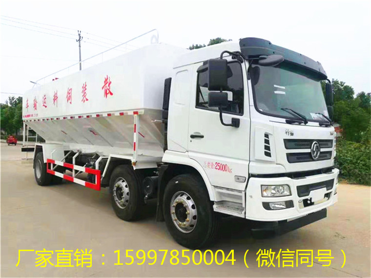 陜汽小三軸散裝飼料運輸車