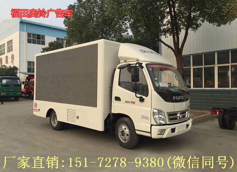 高配置LED廣告車(chē)越來(lái)越受客戶(hù)朋友們的青睞