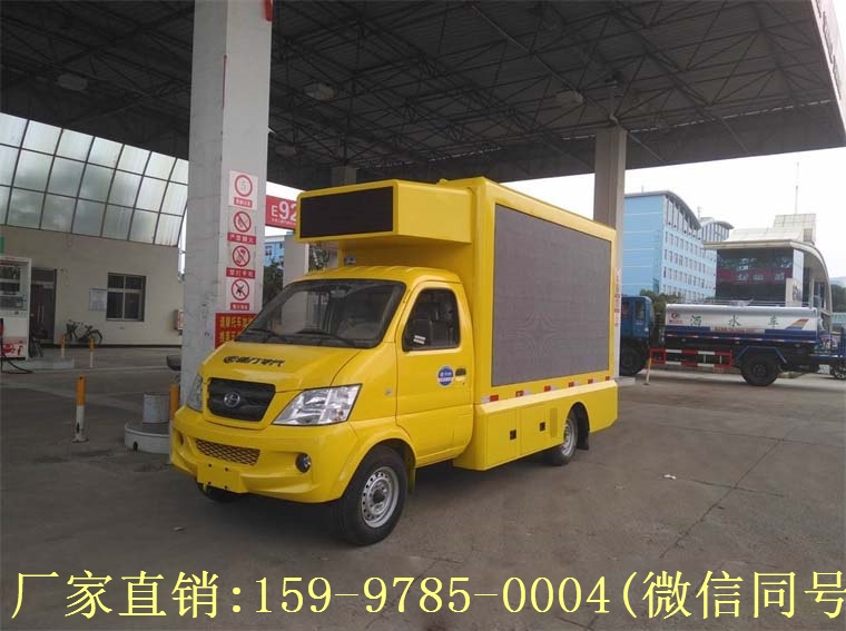 車載LED廣告屏分類